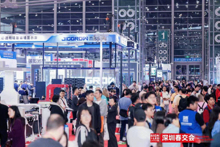 隆重开幕！深圳燃启LED智显×声光视讯×广告标识开年大展