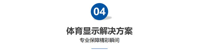 领灿科技闪耀2026ISLE深圳展，以全场景核心方案点亮显示新视界