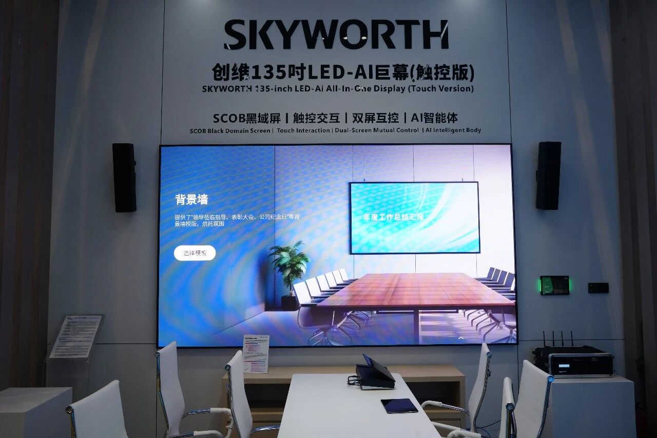 载誉收官 | 创维商用荣获ISLE 2026优秀奖，全场景智慧显示方案引燃全场
