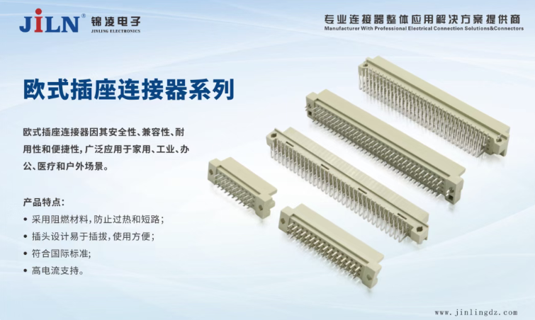 直击ISLE 2026展会！锦凌电子携连接器解决方案闪耀登场！