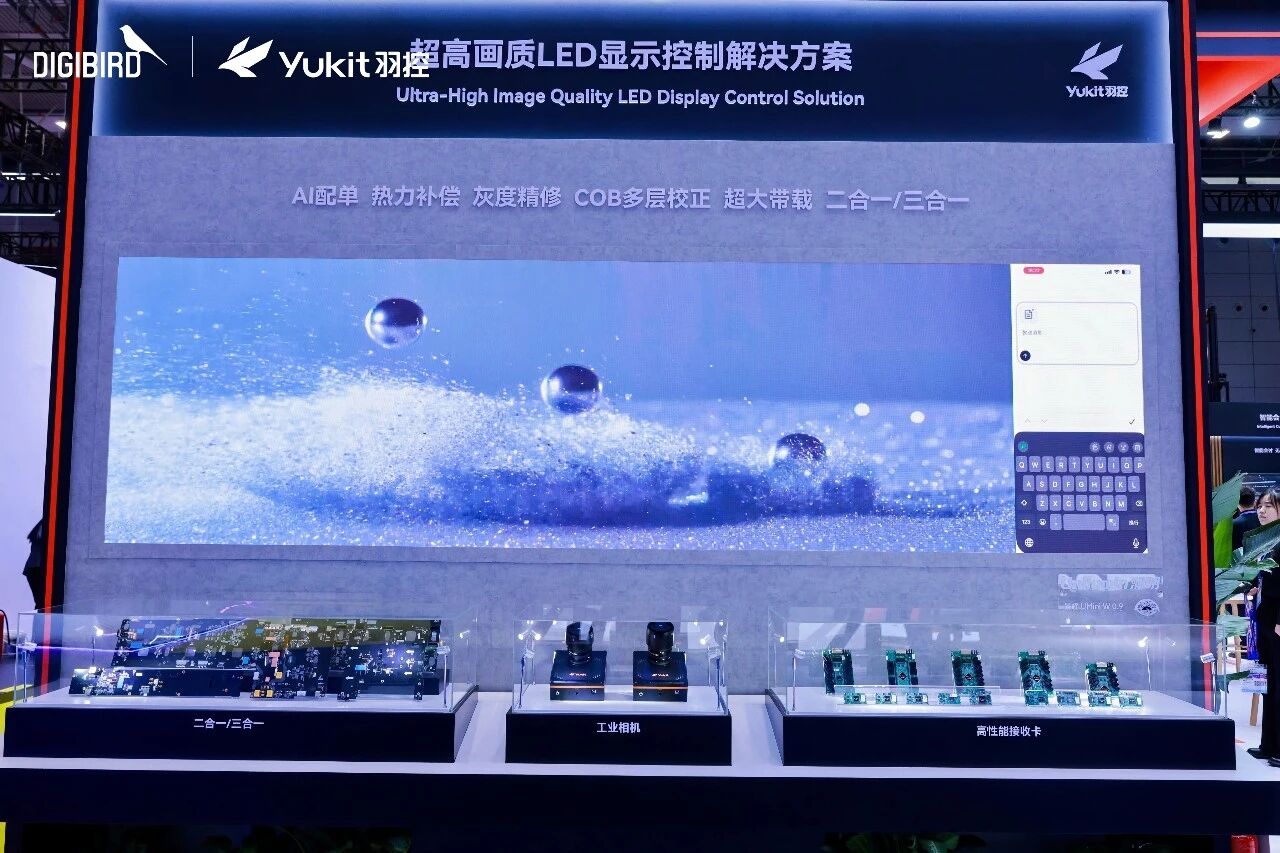 小鸟科技·羽控品牌亮相ISLE 2026，AI全栈智控方案诠释硬核实力！