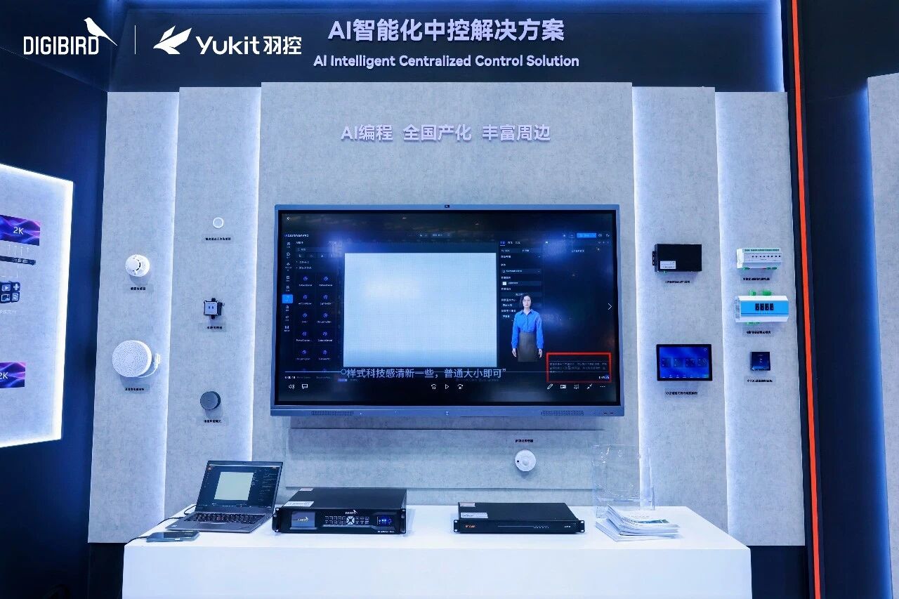 小鸟科技·羽控品牌亮相ISLE 2026，AI全栈智控方案诠释硬核实力！