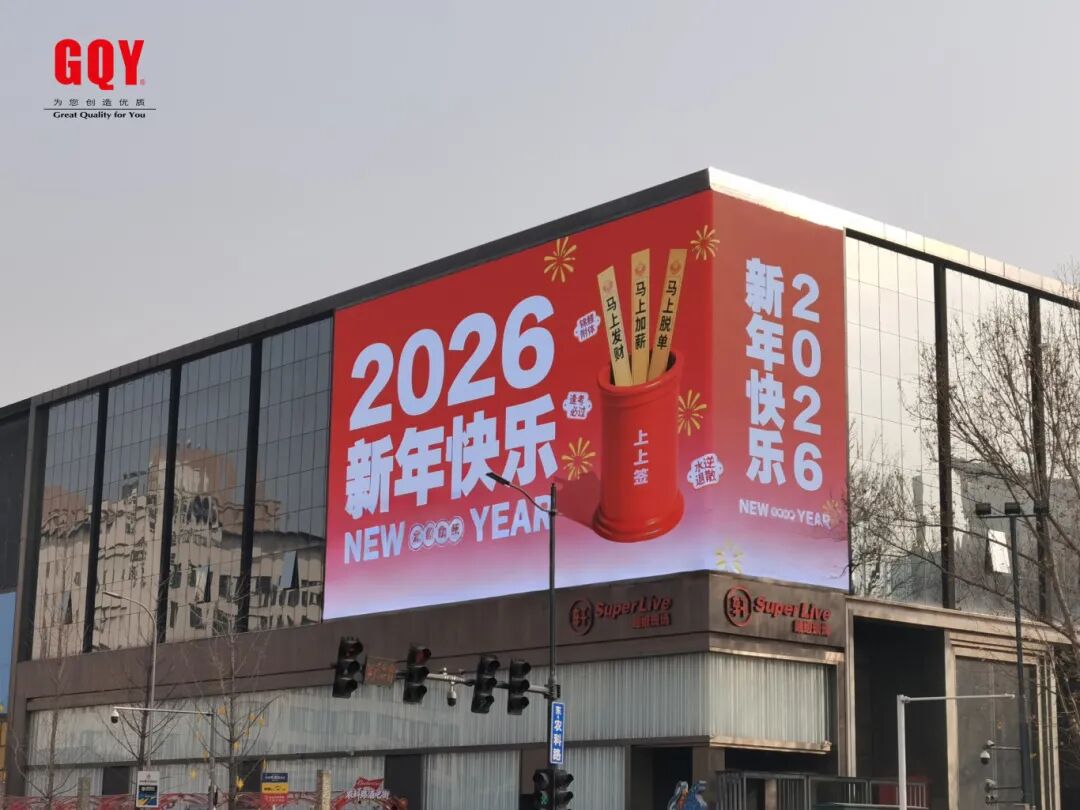 新显示拥抱未来  GQY户外裸眼3D大屏点亮郑州中心商圈