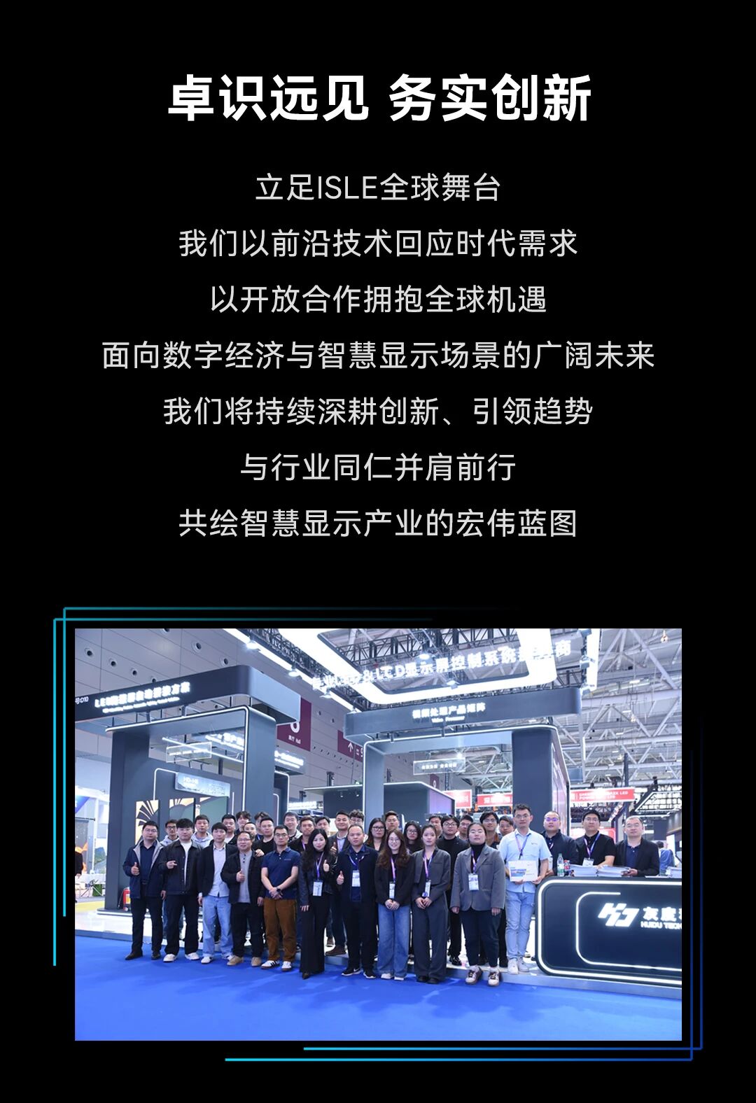 展讯 | 灰度科技闪耀ISLE 2026，彰显前沿创新实力