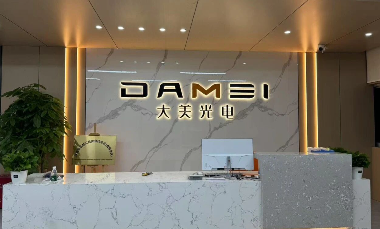 大美光电：全产业链+渠道稳健布局，LED显示赛道的增长新范式