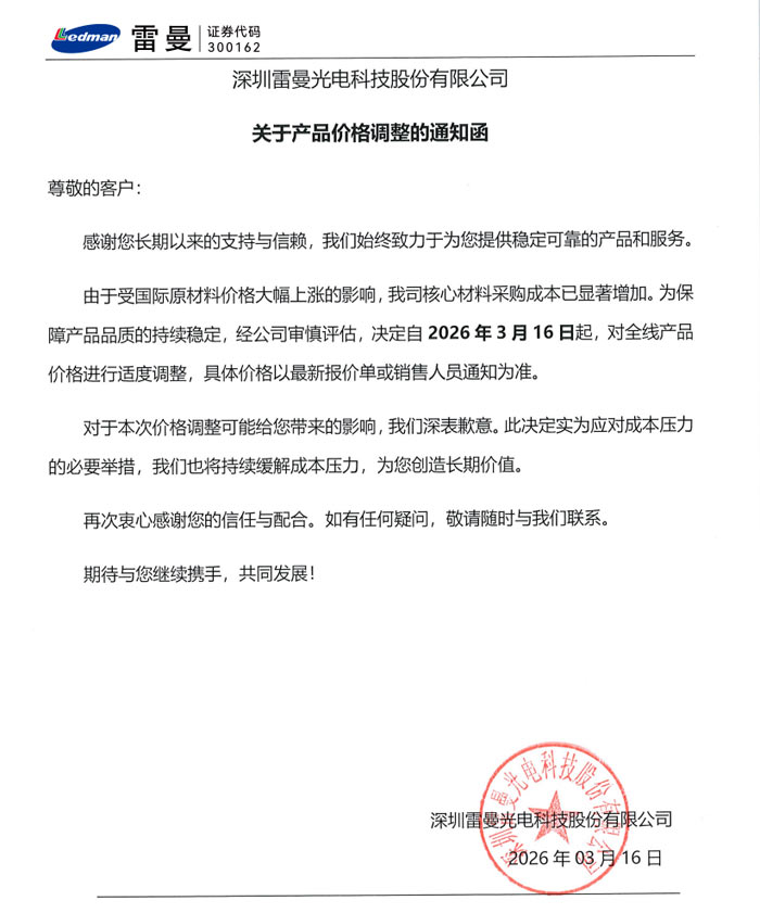 全员涨价时代，小间距LED在涨价潮下如何实现新进化