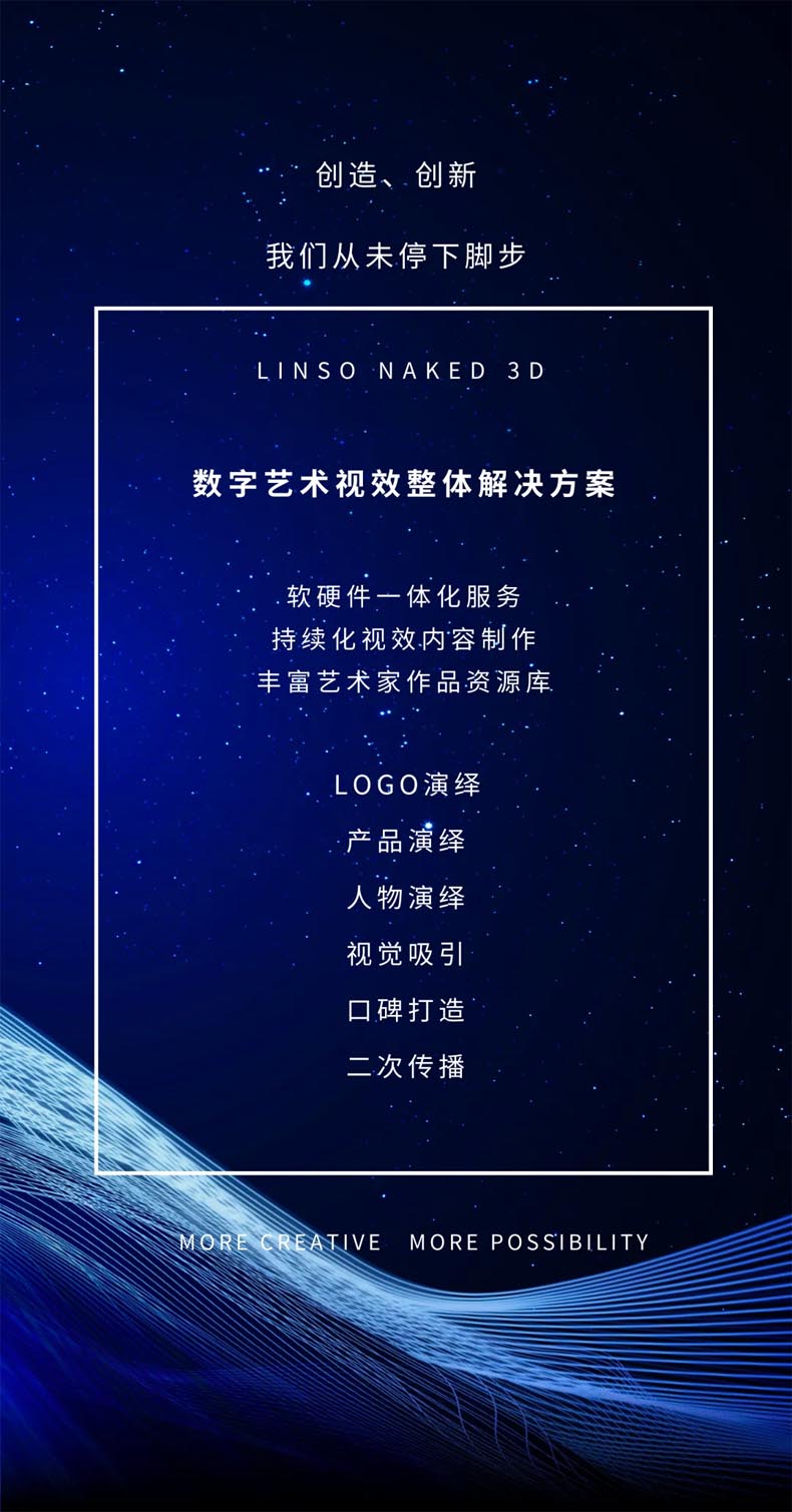 标杆案例 | 利亚德打造上海大宁音乐广场8K+裸眼3D超高清户外LED全彩屏