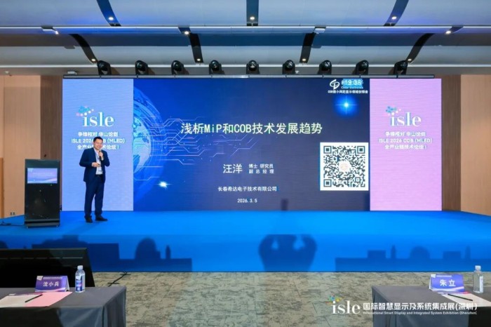汪洋博士深度解析MiP与COB——让“种子”与“土壤”深度融合，MiP助推COB走向显示新纪元