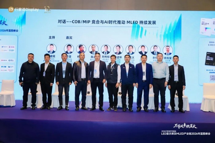 汪洋博士深度解析MiP与COB——让“种子”与“土壤”深度融合，MiP助推COB走向显示新纪元