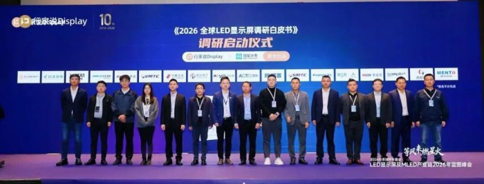 汪洋博士深度解析MiP与COB——让“种子”与“土壤”深度融合，MiP助推COB走向显示新纪元