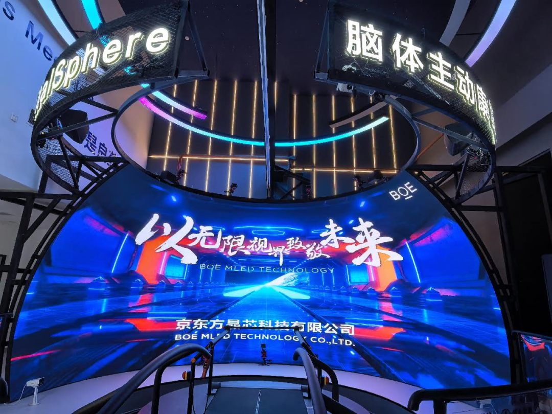 创意显示案例 | 首个医疗行业半球幕LED仿真应用落地，京东方MLED业务助力医疗场景再升级