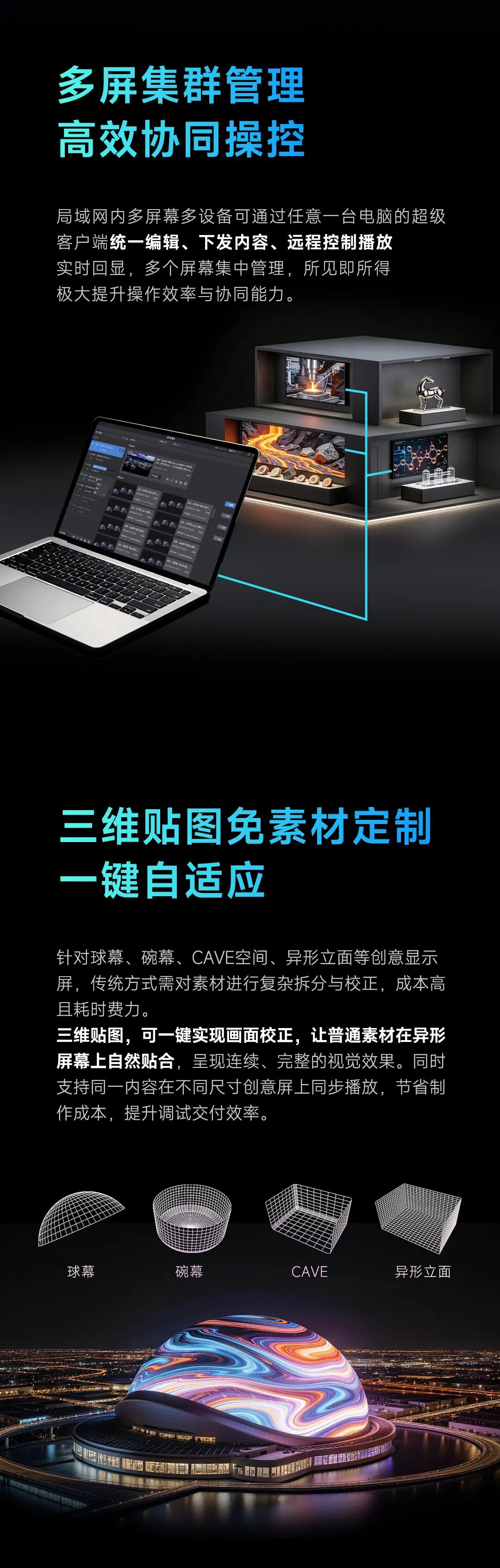 FX3 Pro V2.5.0 | 让显示更自由，让创意更简单