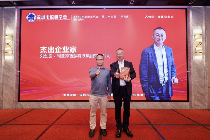 载誉前行!利亚德智慧科技斩获第二十三届深照奖多项大奖 载誉前行!利亚德智慧科技斩获第二十三届深照奖多项大奖