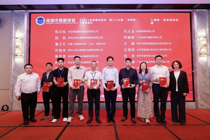 载誉前行!利亚德智慧科技斩获第二十三届深照奖多项大奖 载誉前行!利亚德智慧科技斩获第二十三届深照奖多项大奖