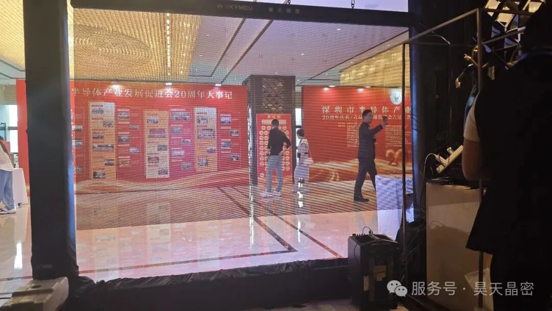 昊天晶密出席深圳市半导体产业发展促进会