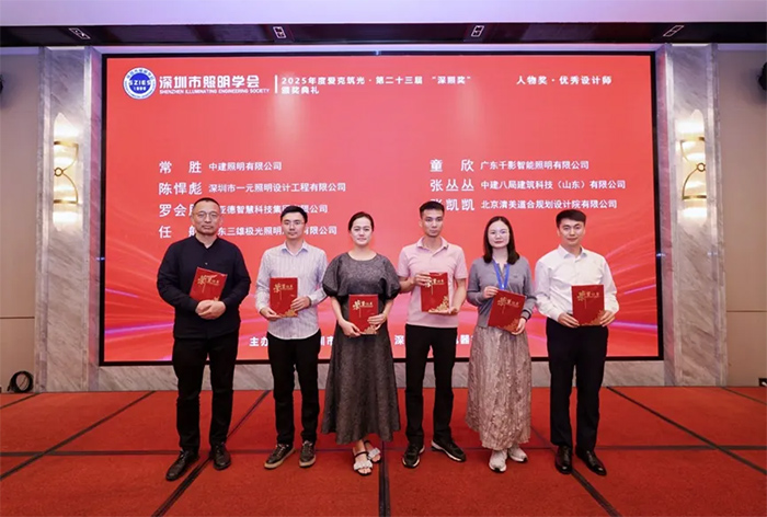 载誉前行!利亚德智慧科技斩获第二十三届深照奖多项大奖 载誉前行!利亚德智慧科技斩获第二十三届深照奖多项大奖