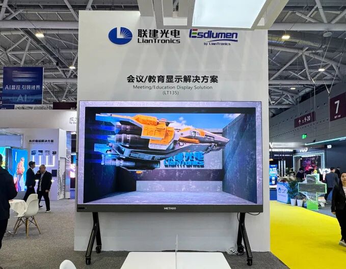 速看！联建光电亮相2025深圳ISLE展会，解锁显示技术新玩法