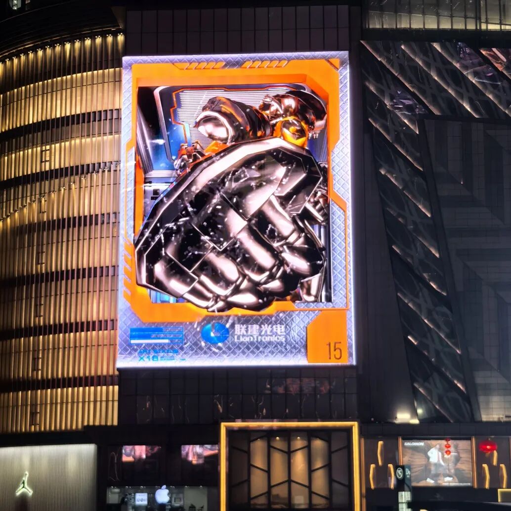 十四年品质见证！联建光电裸眼3D大屏焕新国芳百货商业地标