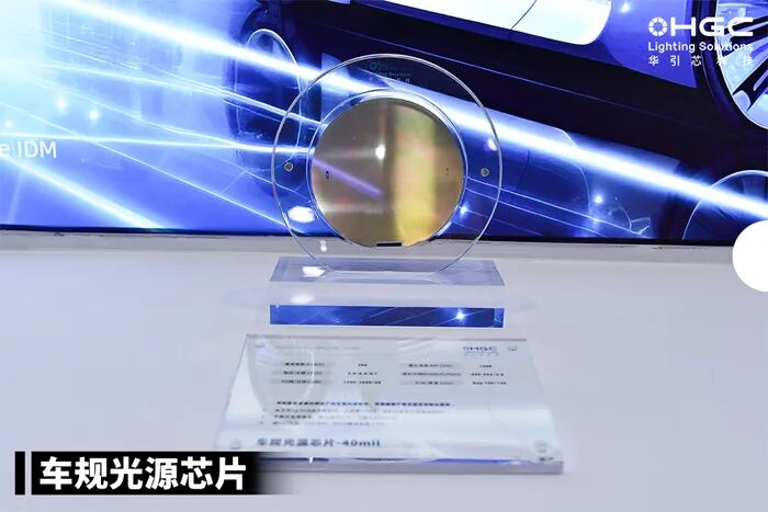 京东方华灿、瑞丰光电、鸿利智汇、国星光电、晶科电子、星宇股份等16企MicroLED齐聚ALE 2026,引领车载交互显示与照明智能升级 京东方华灿、瑞丰光电、鸿利智汇、国星光电、晶科电子、星宇股份等16企MicroLED齐聚ALE 2026,引领车载交互显示与照明智能升级