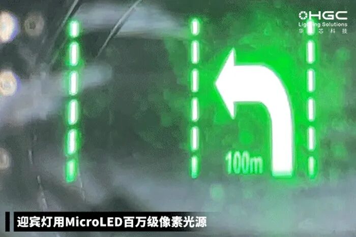 京东方华灿、瑞丰光电、鸿利智汇、国星光电、晶科电子、星宇股份等16企MicroLED齐聚ALE 2026,引领车载交互显示与照明智能升级 京东方华灿、瑞丰光电、鸿利智汇、国星光电、晶科电子、星宇股份等16企MicroLED齐聚ALE 2026,引领车载交互显示与照明智能升级