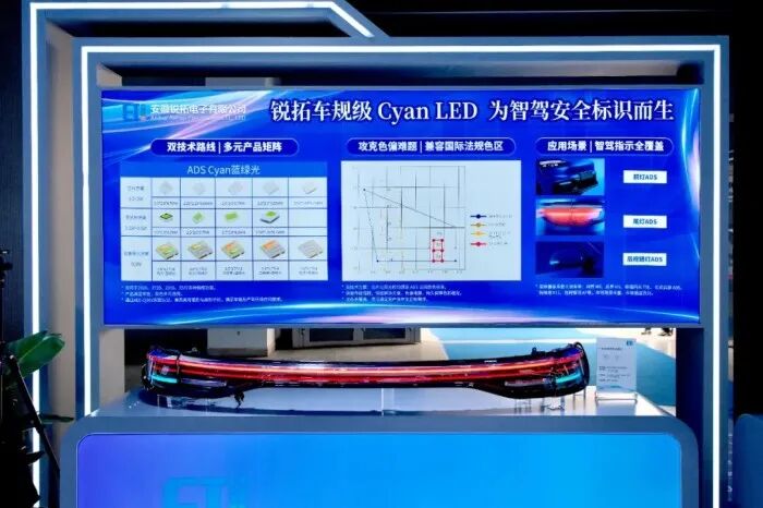 京东方华灿、瑞丰光电、鸿利智汇、国星光电、晶科电子、星宇股份等16企MicroLED齐聚ALE 2026,引领车载交互显示与照明智能升级 京东方华灿、瑞丰光电、鸿利智汇、国星光电、晶科电子、星宇股份等16企MicroLED齐聚ALE 2026,引领车载交互显示与照明智能升级