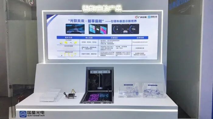 京东方华灿、瑞丰光电、鸿利智汇、国星光电、晶科电子、星宇股份等16企MicroLED齐聚ALE 2026,引领车载交互显示与照明智能升级 京东方华灿、瑞丰光电、鸿利智汇、国星光电、晶科电子、星宇股份等16企MicroLED齐聚ALE 2026,引领车载交互显示与照明智能升级