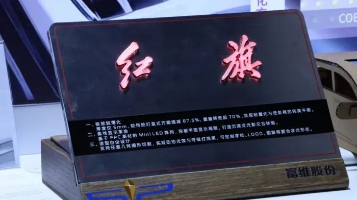 京东方华灿、瑞丰光电、鸿利智汇、国星光电、晶科电子、星宇股份等16企MicroLED齐聚ALE 2026,引领车载交互显示与照明智能升级 京东方华灿、瑞丰光电、鸿利智汇、国星光电、晶科电子、星宇股份等16企MicroLED齐聚ALE 2026,引领车载交互显示与照明智能升级