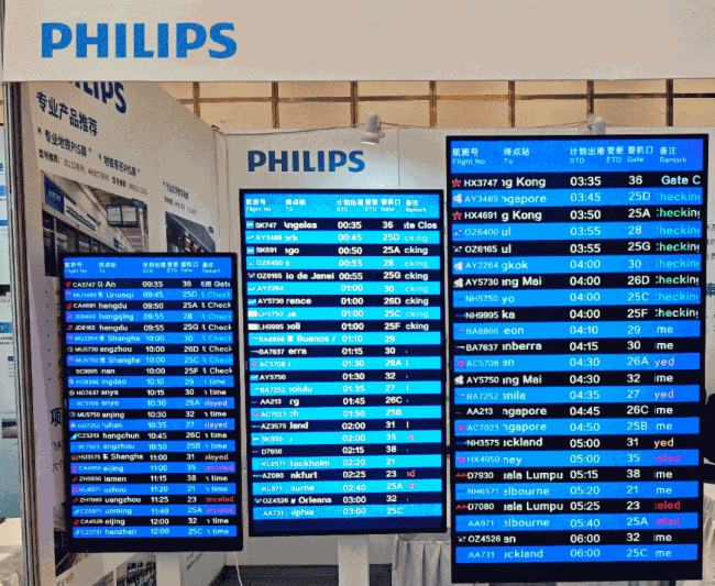 智慧民航,视界无界丨飞利浦商显亮相2026全国智慧民航发展大会 智慧民航,视界无界丨飞利浦商显亮相2026全国智慧民航发展大会