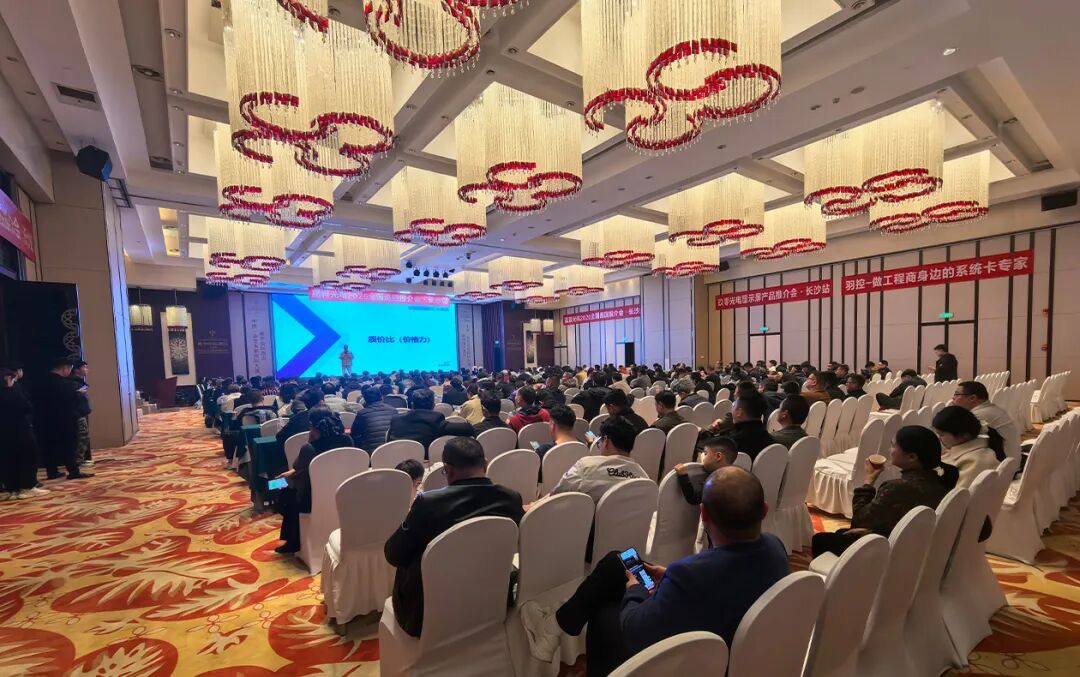 高科光电2026全国巡回推介会·长沙站成功举办,共筑行业新生态 高科光电2026全国巡回推介会·长沙站成功举办,共筑行业新生态