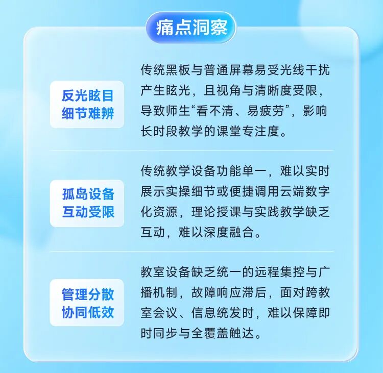 智绘职教新蓝图：TCL商显赋能惠州市技师学院数字化升级