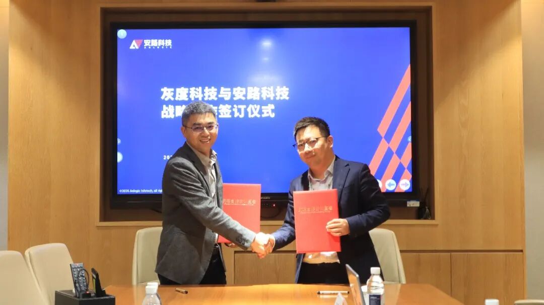 智控芯生 视界共启 | 灰度科技×安路科技共筑LED显控新生态 智控芯生 视界共启 | 灰度科技×安路科技共筑LED显控新生态