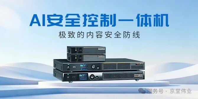 LED屏控天花板！这款AI控制一体机，硬核配置+多重安全双在线