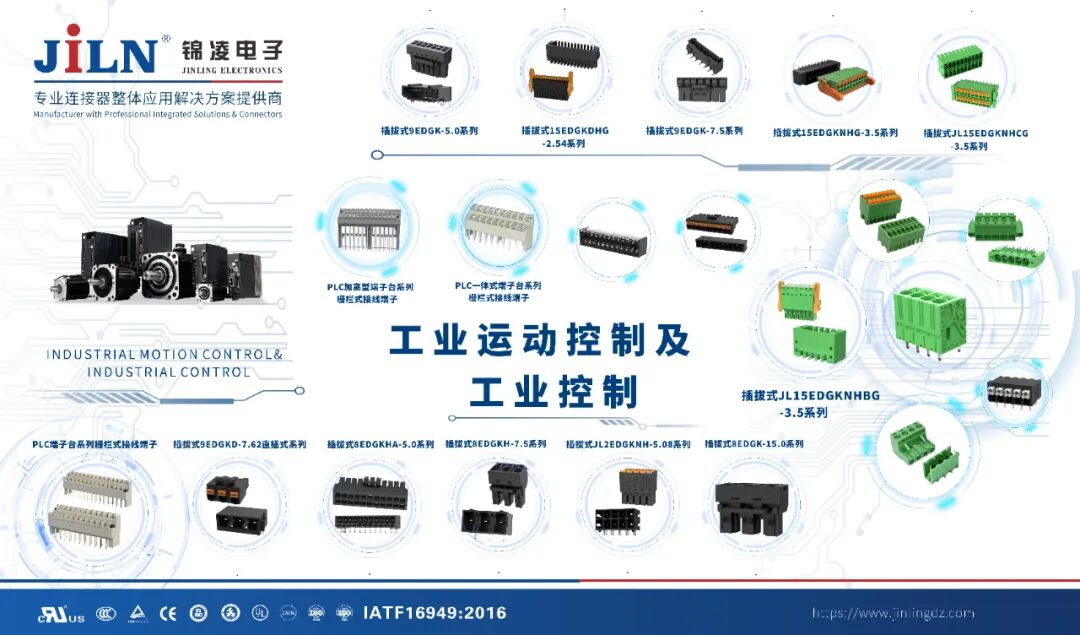 【展会直击】首日告捷！锦凌电子携工业运动控制解决方案燃爆ITES深圳工业展