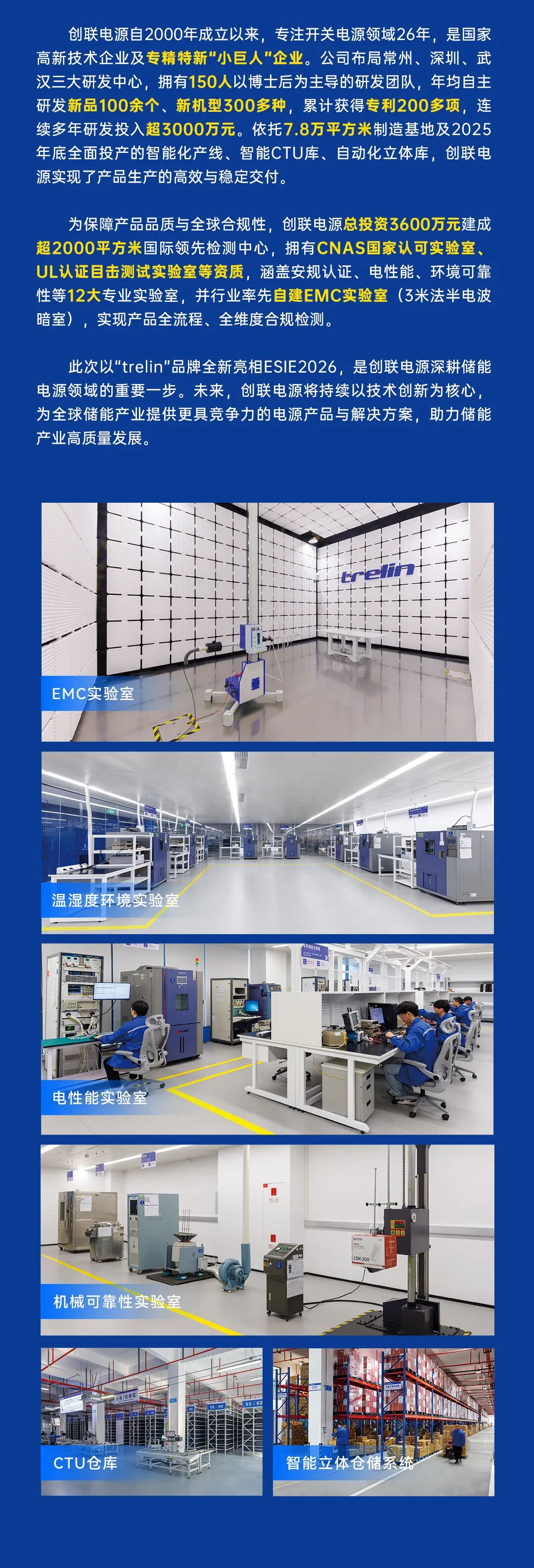 创联电源北京储能展首日人气火爆