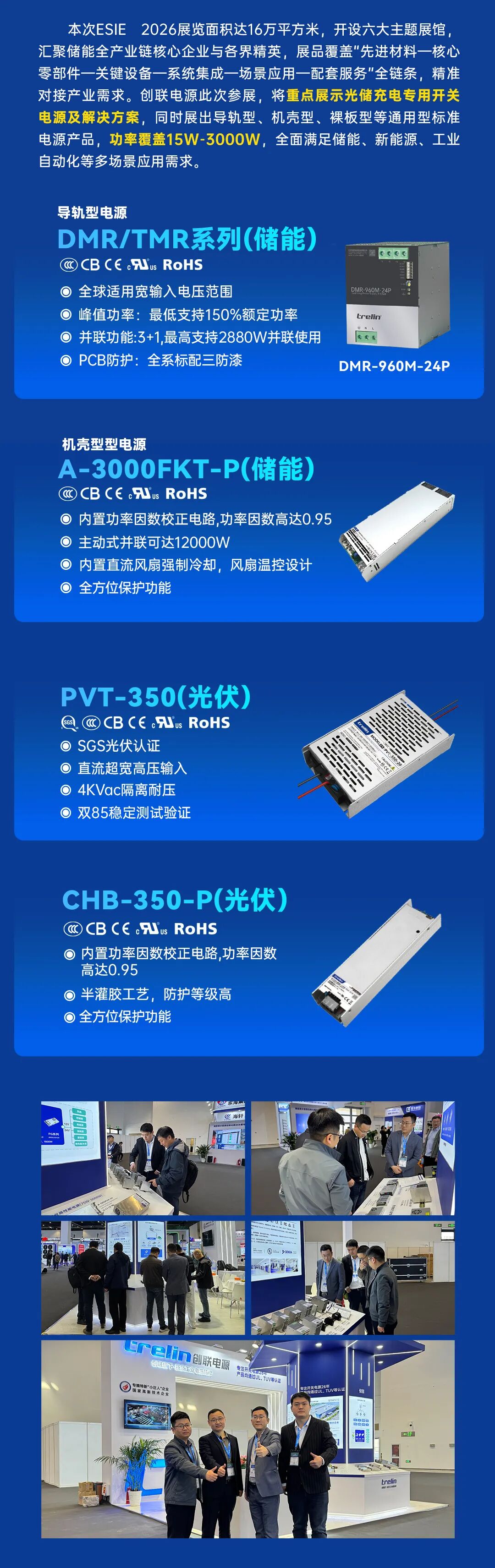 创联电源北京储能展首日人气火爆