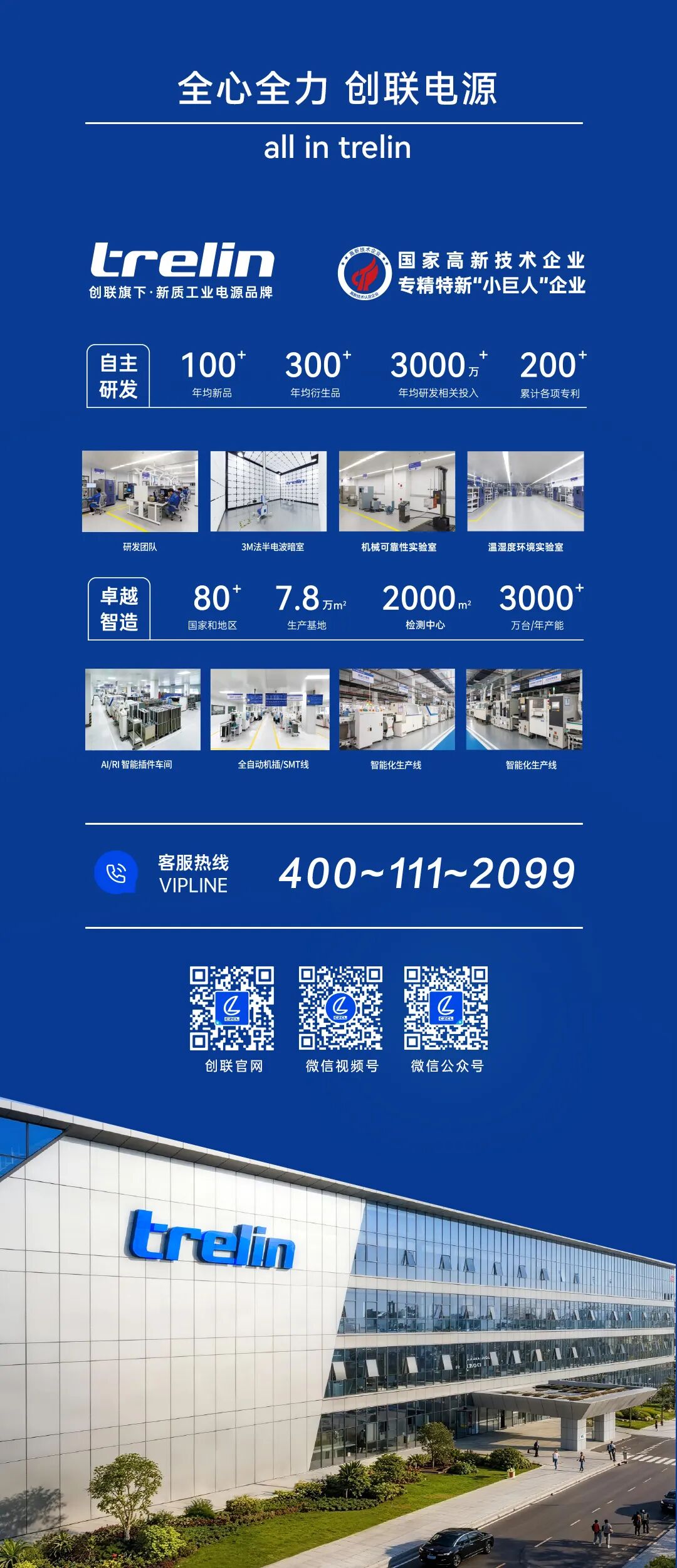 创联电源北京储能展首日人气火爆