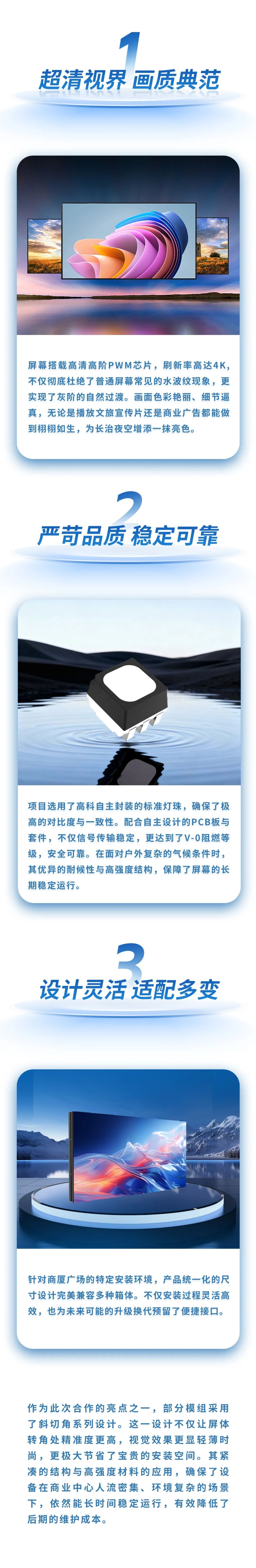 点亮城市之眼！310㎡高科华烨巨幕落户长治商厦广场，开启文旅视界新篇章!