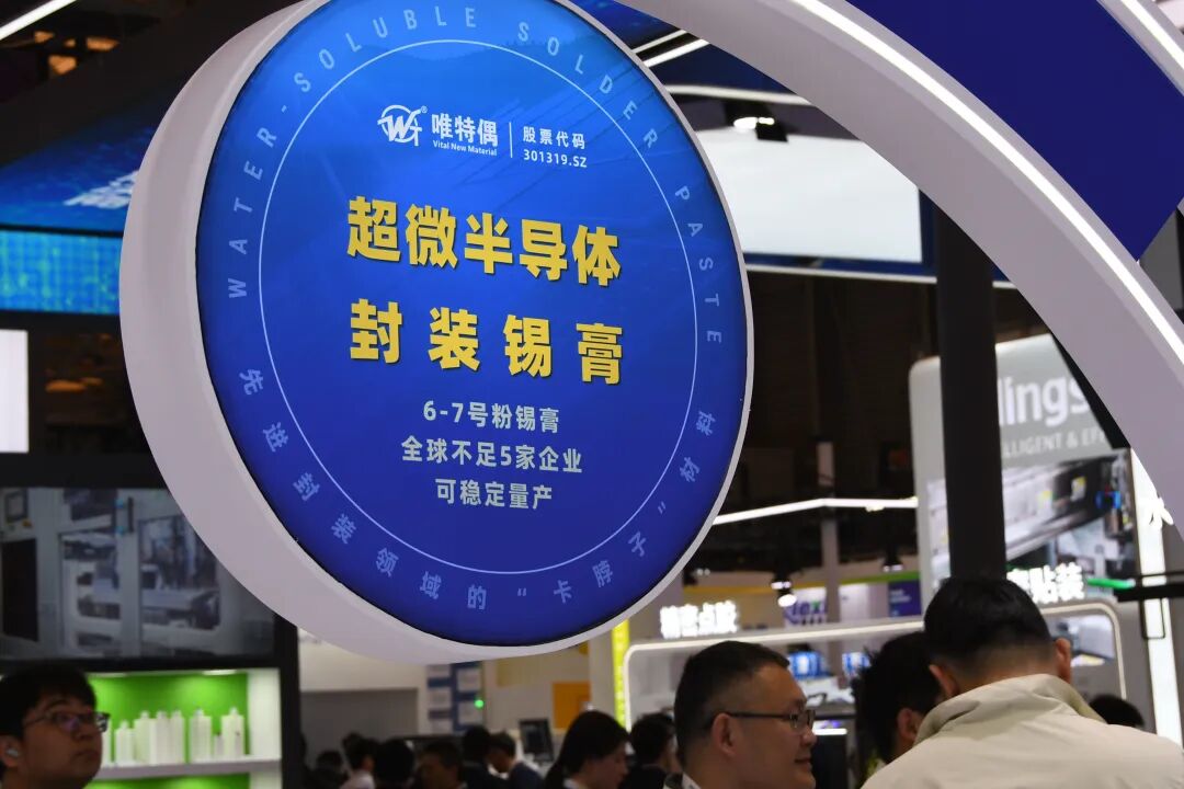 唯特偶2026重磅新品亮相慕尼黑展会&EIM，赋能电子智造未来