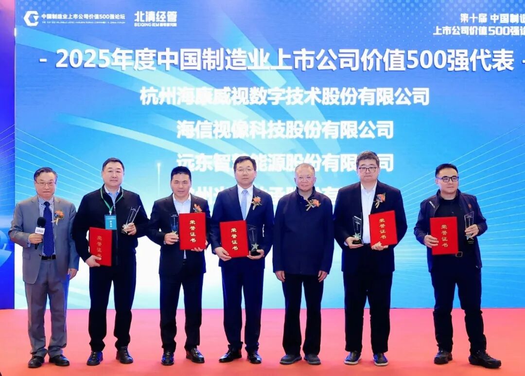 海康威视徐习明：聚焦感知多模态大模型  为中国制造业发展服务