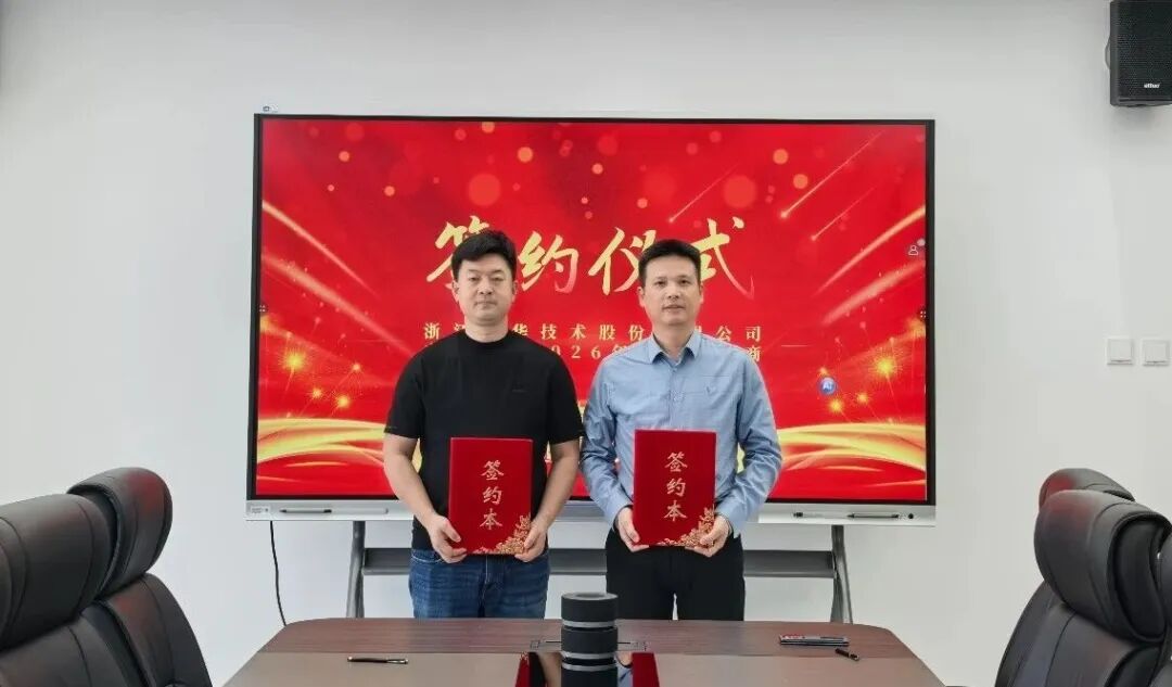 乘势而上 行深谋远|丰视科技2026年吉林区域省级经销商签约仪式圆满落幕！