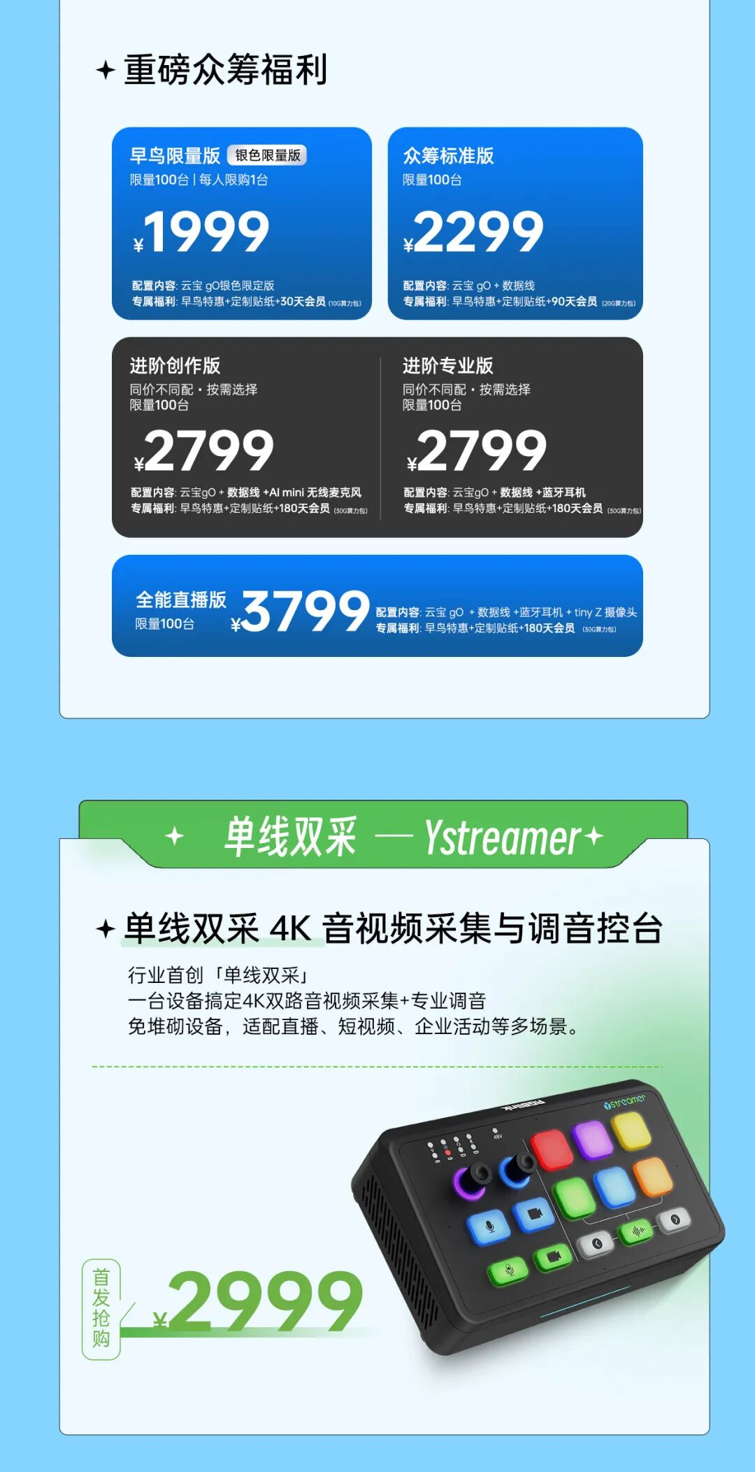 视诚春季发布会圆满成功丨创作搭档再升级