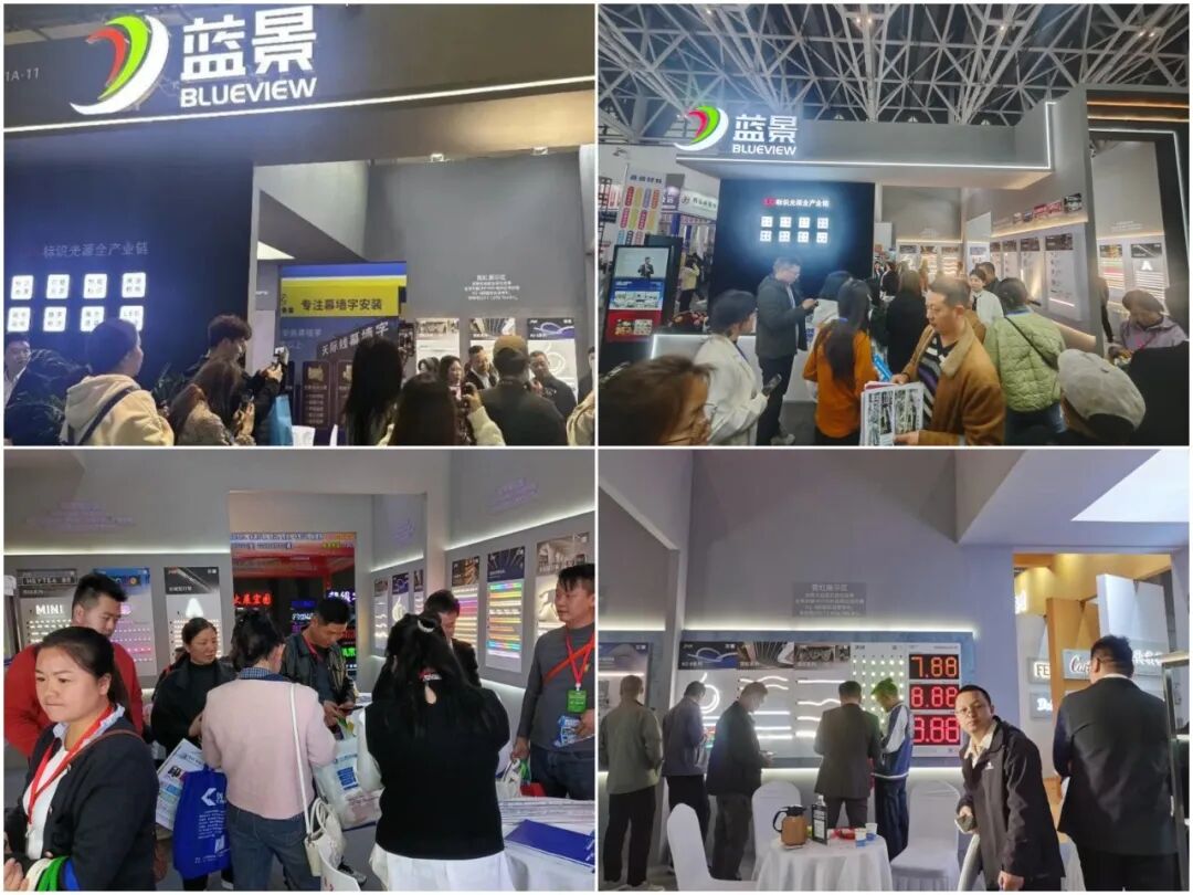 光绘蓝图・景致万千| 蓝景2026全国巡展近期4展洞察：行业在收缩中谋变，全链赋能破局增长！