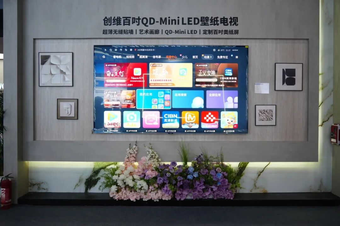 圆满收官！创维商用载誉而归，以屏为核，赋能智慧酒店新未来