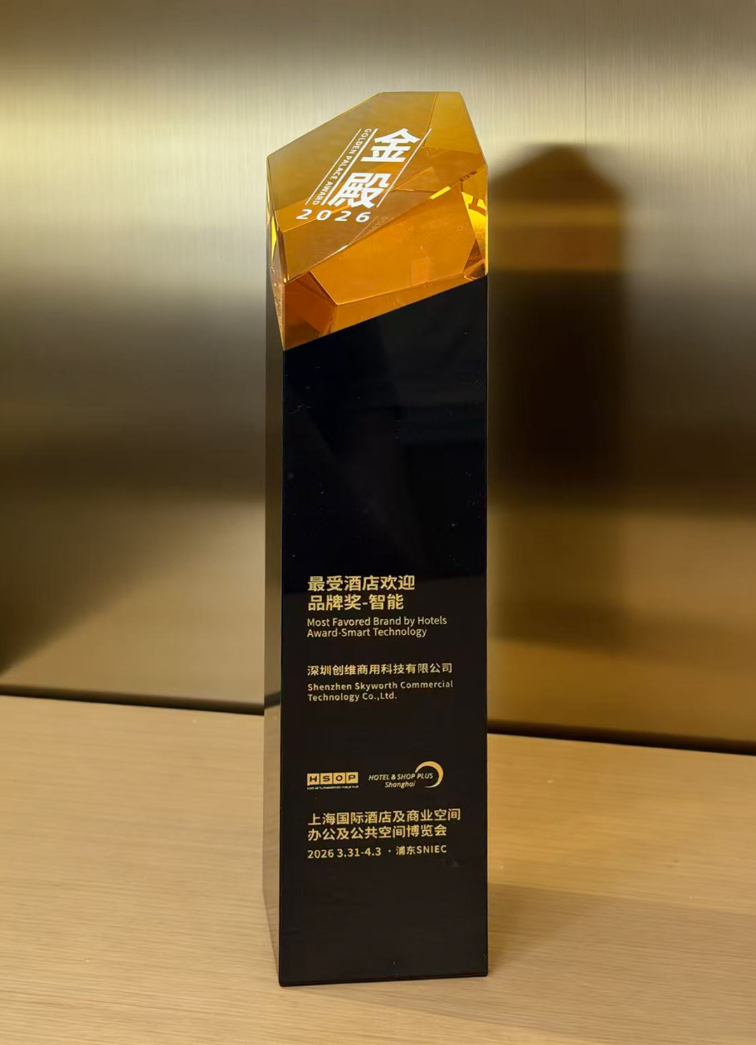 圆满收官！创维商用载誉而归，以屏为核，赋能智慧酒店新未来