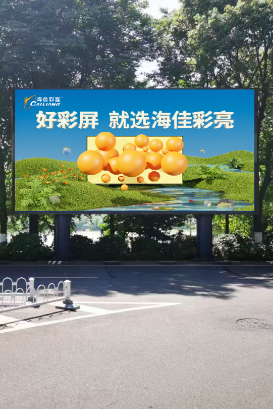 暮色清明，画质不减 | 海佳彩亮LED显示屏，守护“每一帧春色”