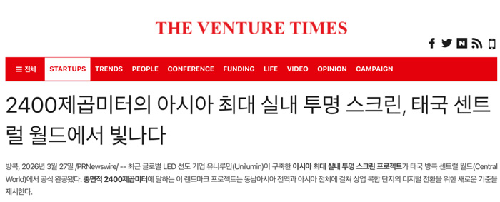 全球媒体集中报道洲明科技｜2400㎡，亚洲最大户内透明巨幕“刷屏”曼谷