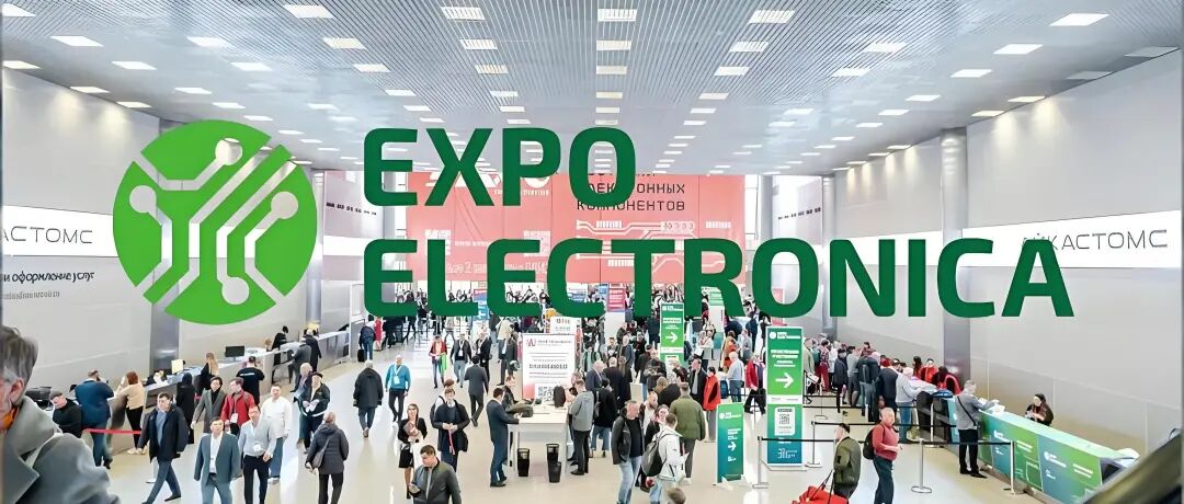 展会预告 | 锦凌电子诚邀您莅临2026俄罗斯国际电子元器件暨设备展览会！