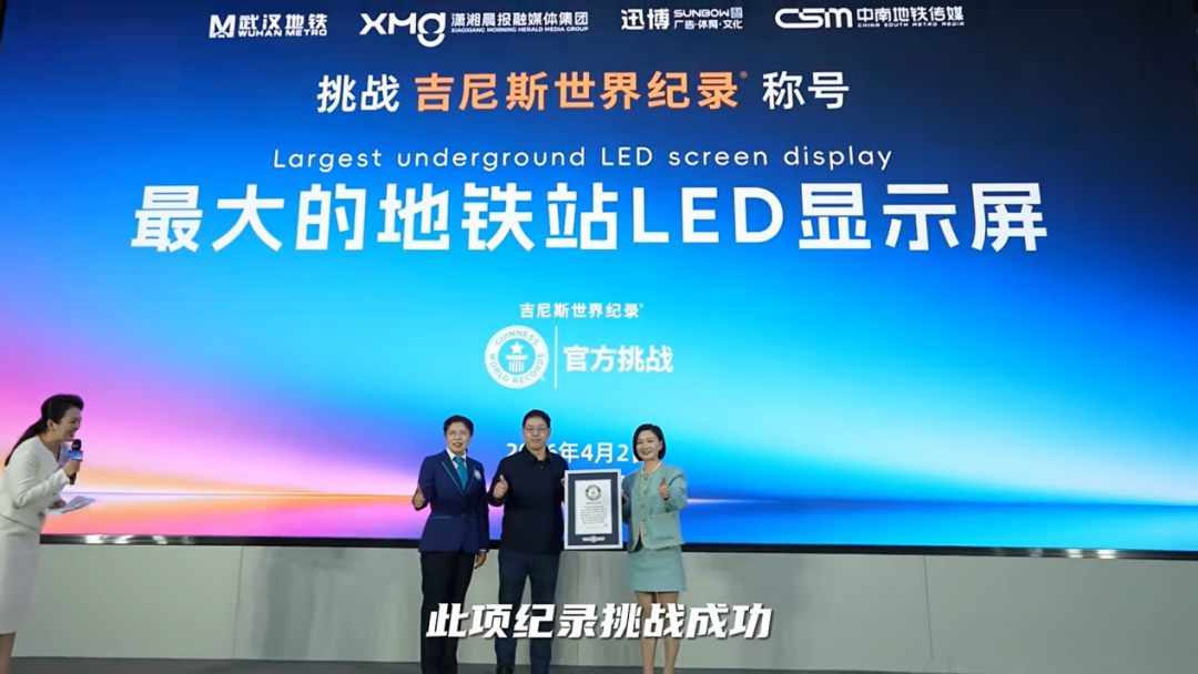 总面积371㎡，这一COB大屏刷新吉尼斯记录