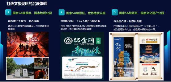 从苏超到全球演唱会刷屏：一块LED屏，如何引爆两大黄金赛道？