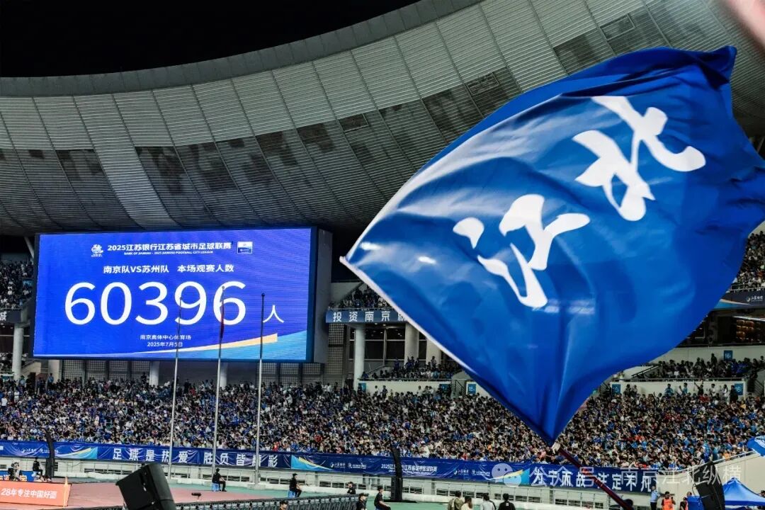 从苏超到全球演唱会刷屏：一块LED屏，如何引爆两大黄金赛道？